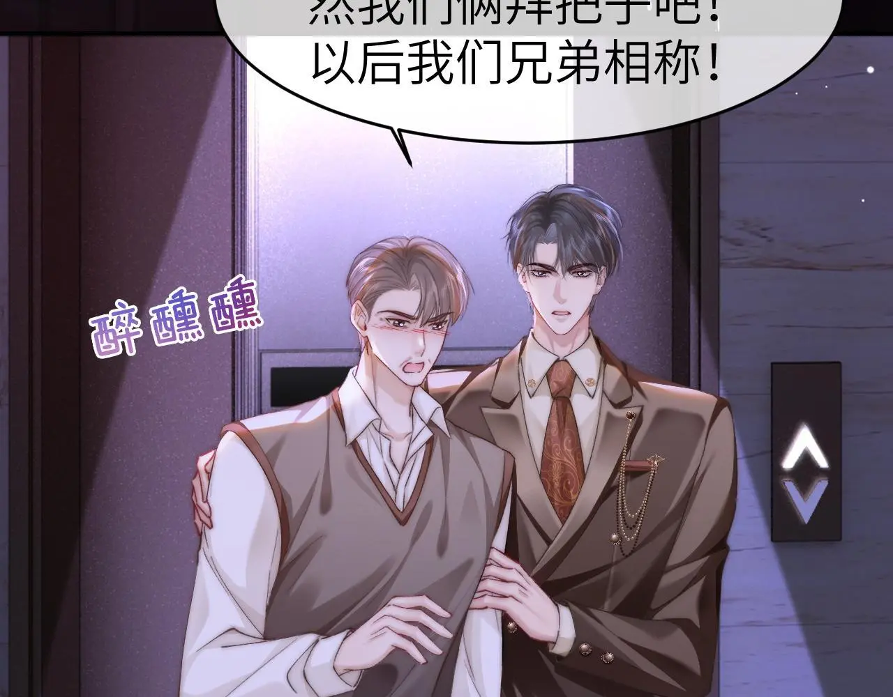 34 追妻之路66
