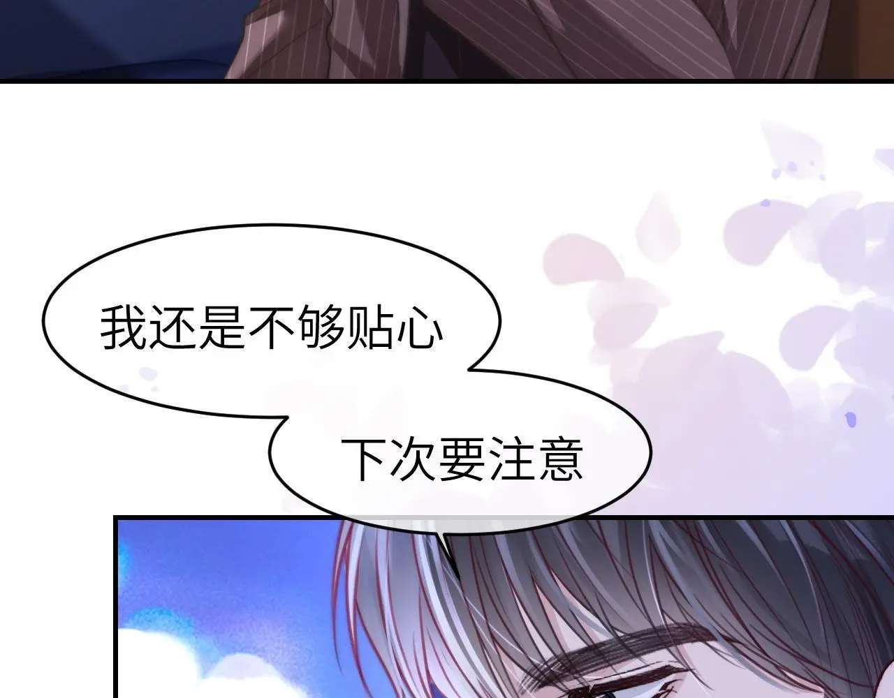 24 奶狗弟弟直球告白96