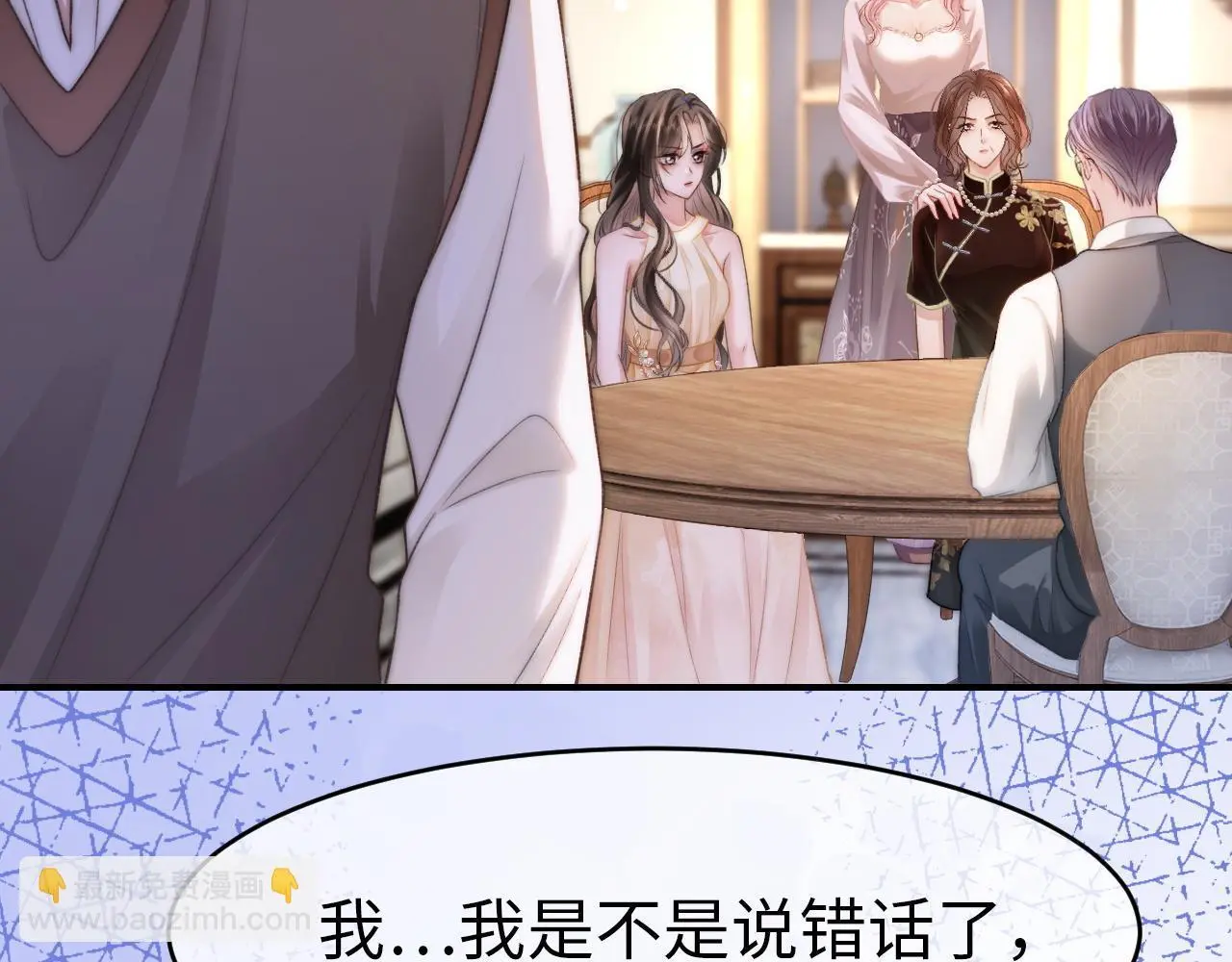 28 重归团宠79