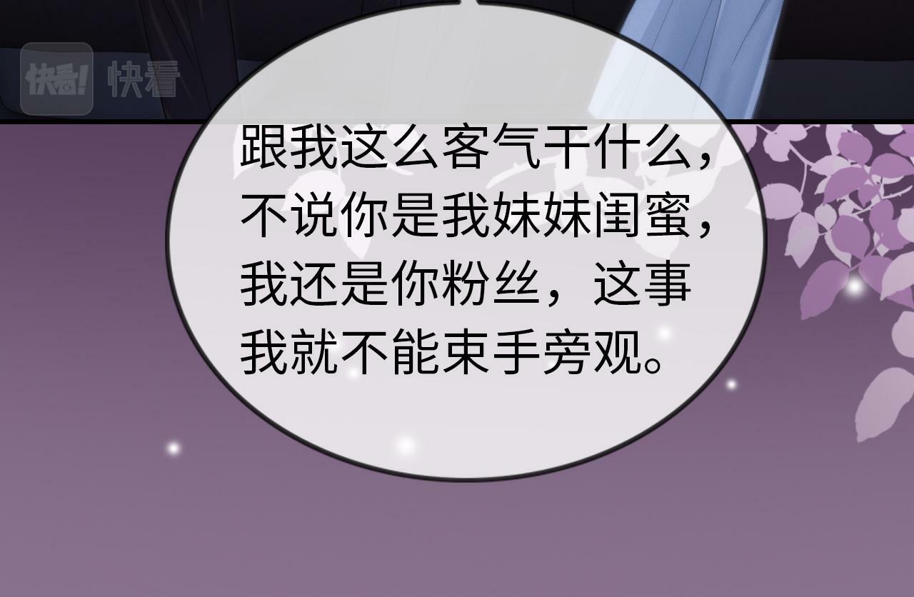 07 滚出我的视线27