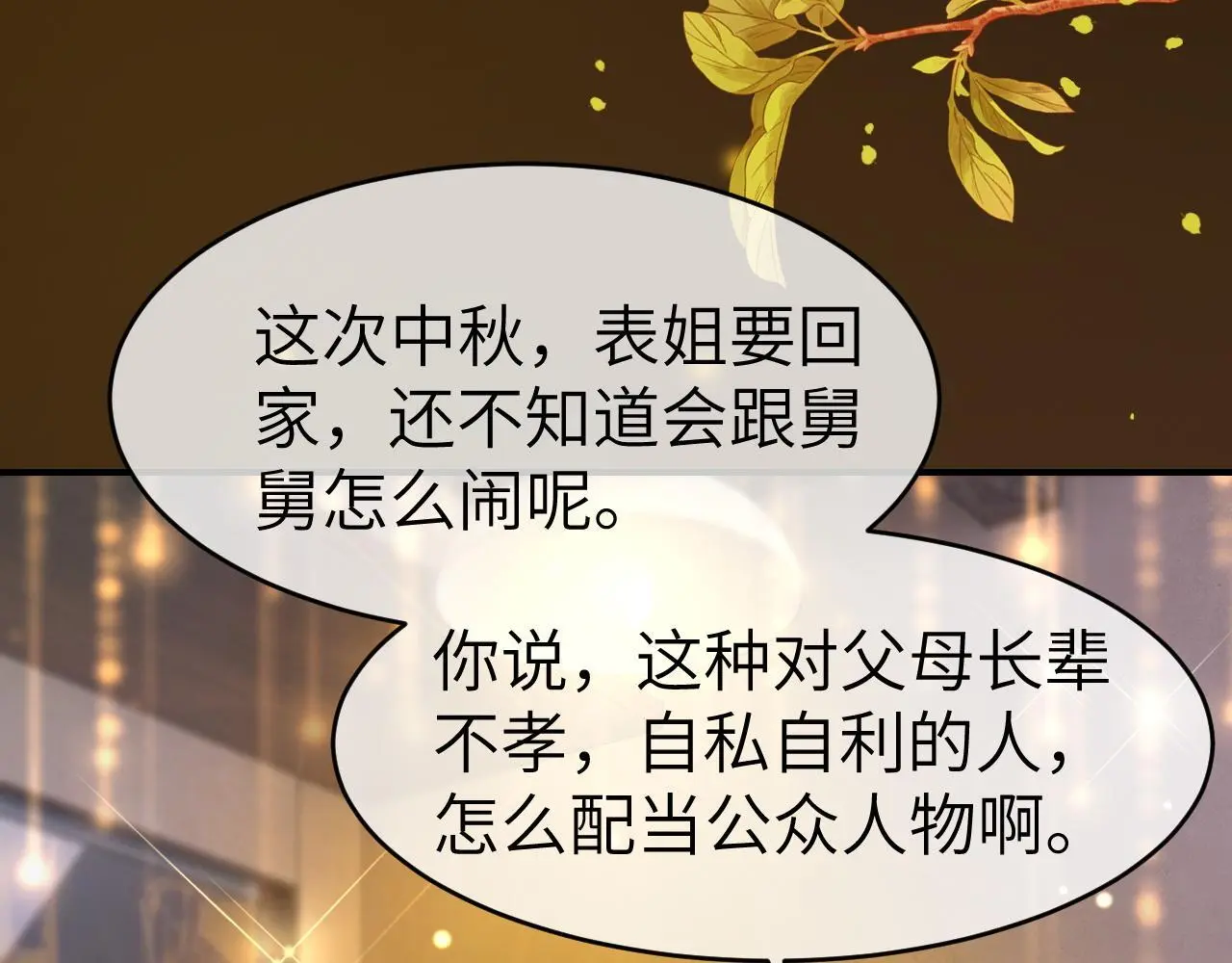 28 重归团宠14