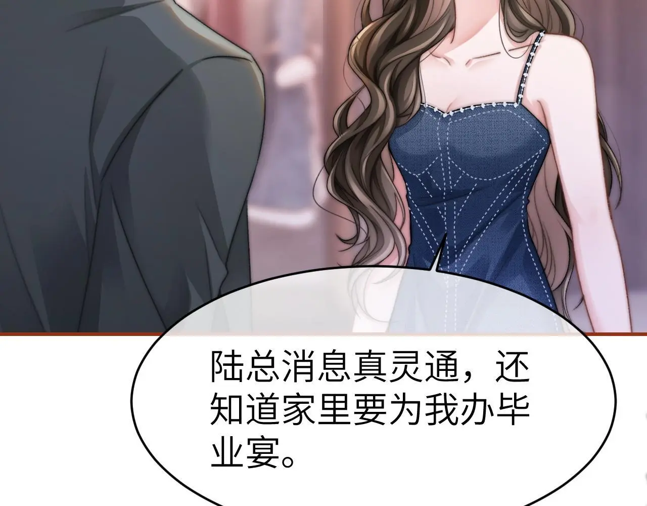 27 钞能力追妻89