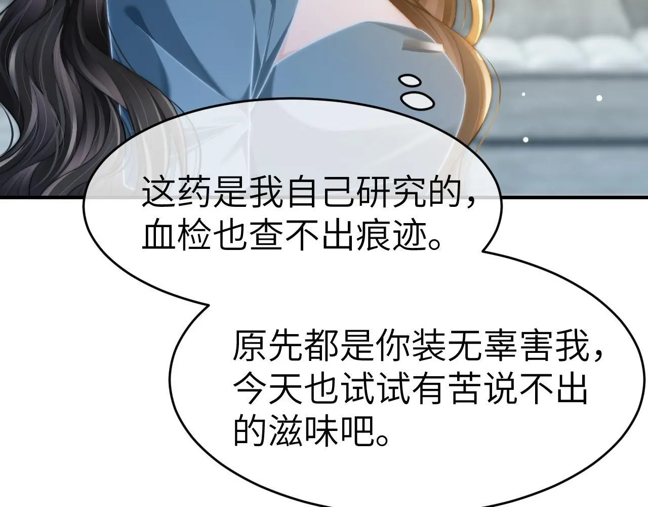 31 绿茶遭打脸30