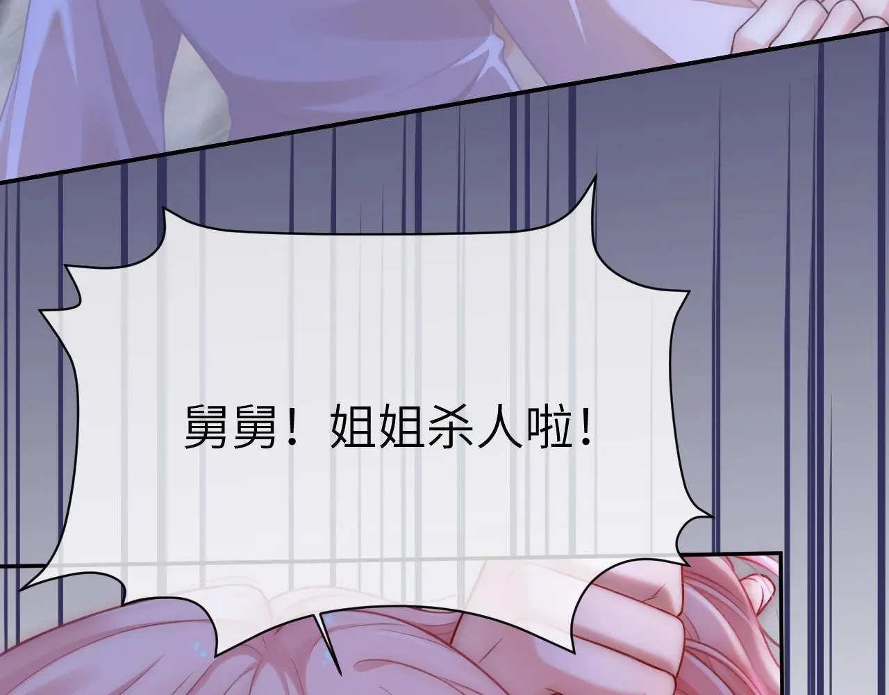 28 重归团宠109