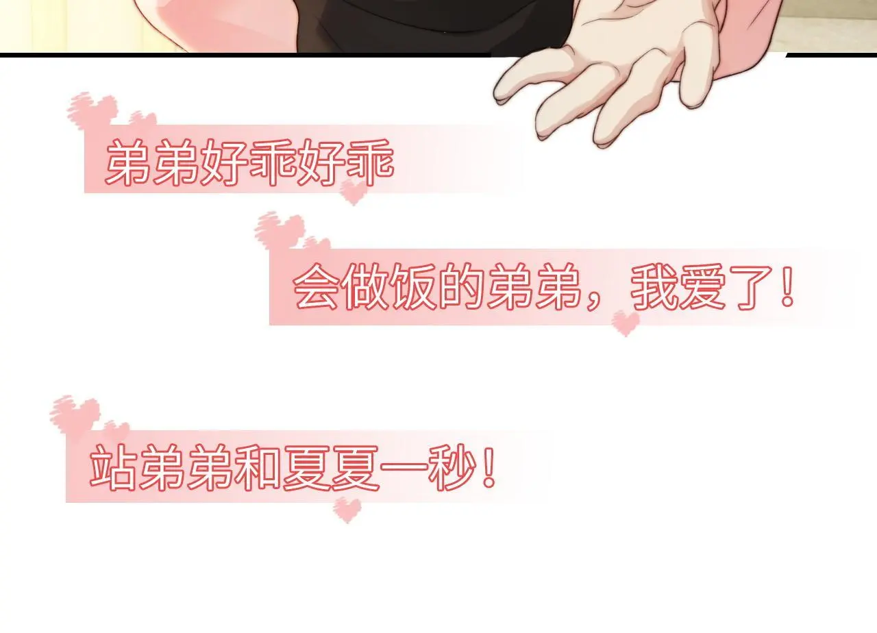 23 不会再迈入你的笼子43