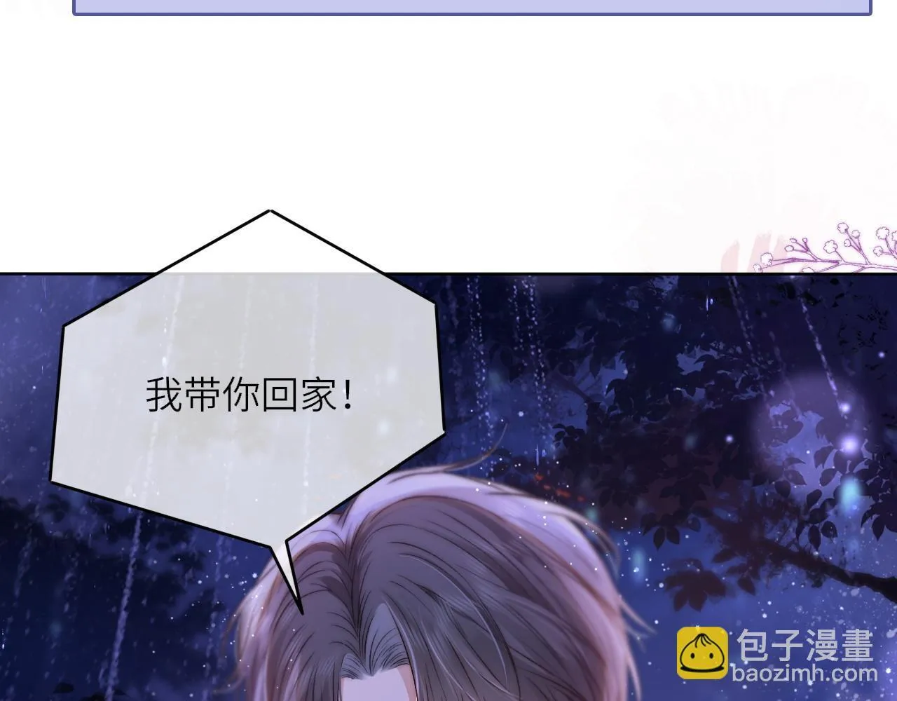 39 男主解救64