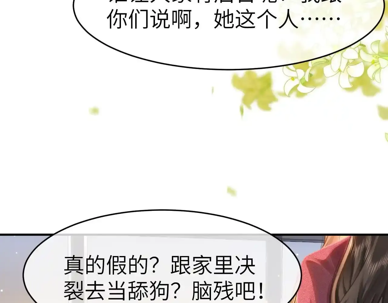 35 甜蜜互动48