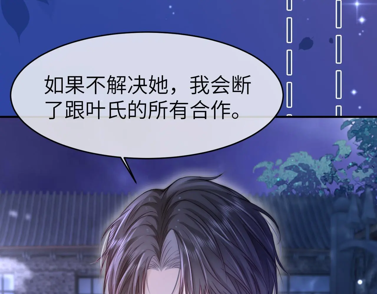 26 宠妹属性大爆发86