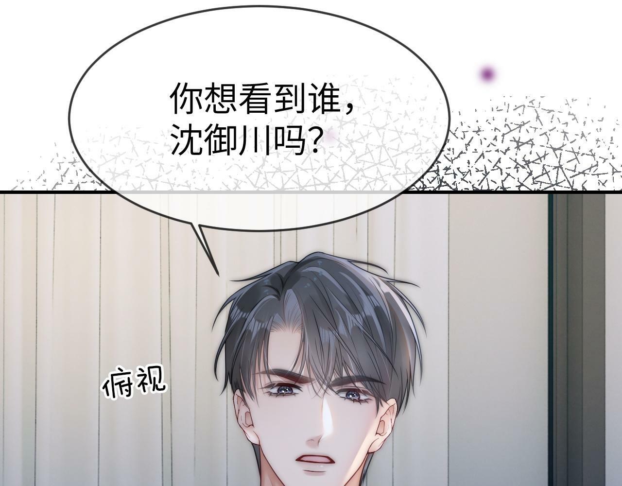 07 滚出我的视线56