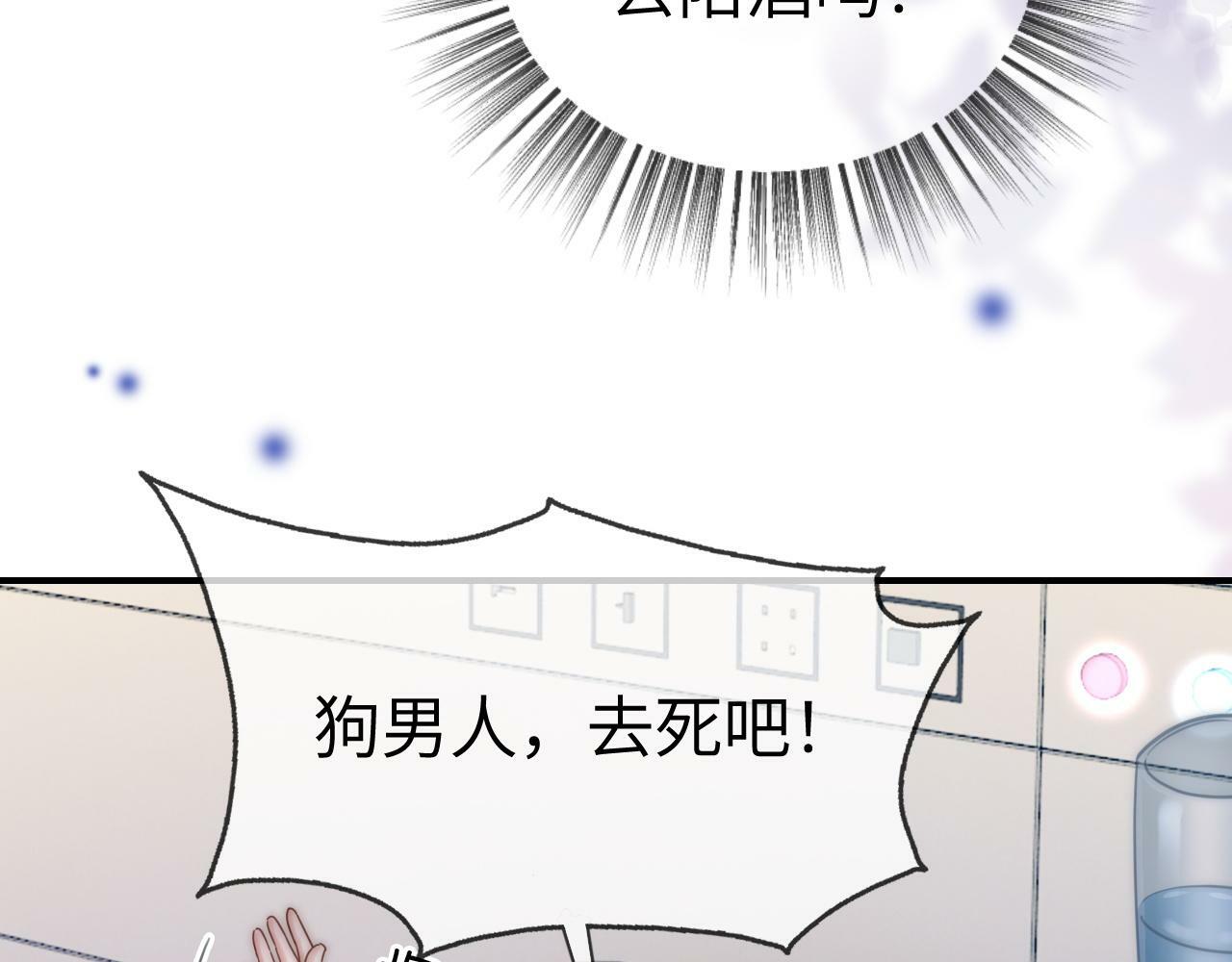 07 滚出我的视线60