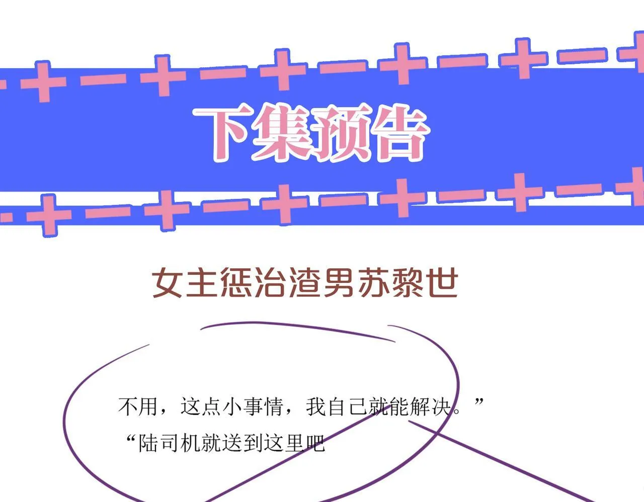 41 无条件的纵容88