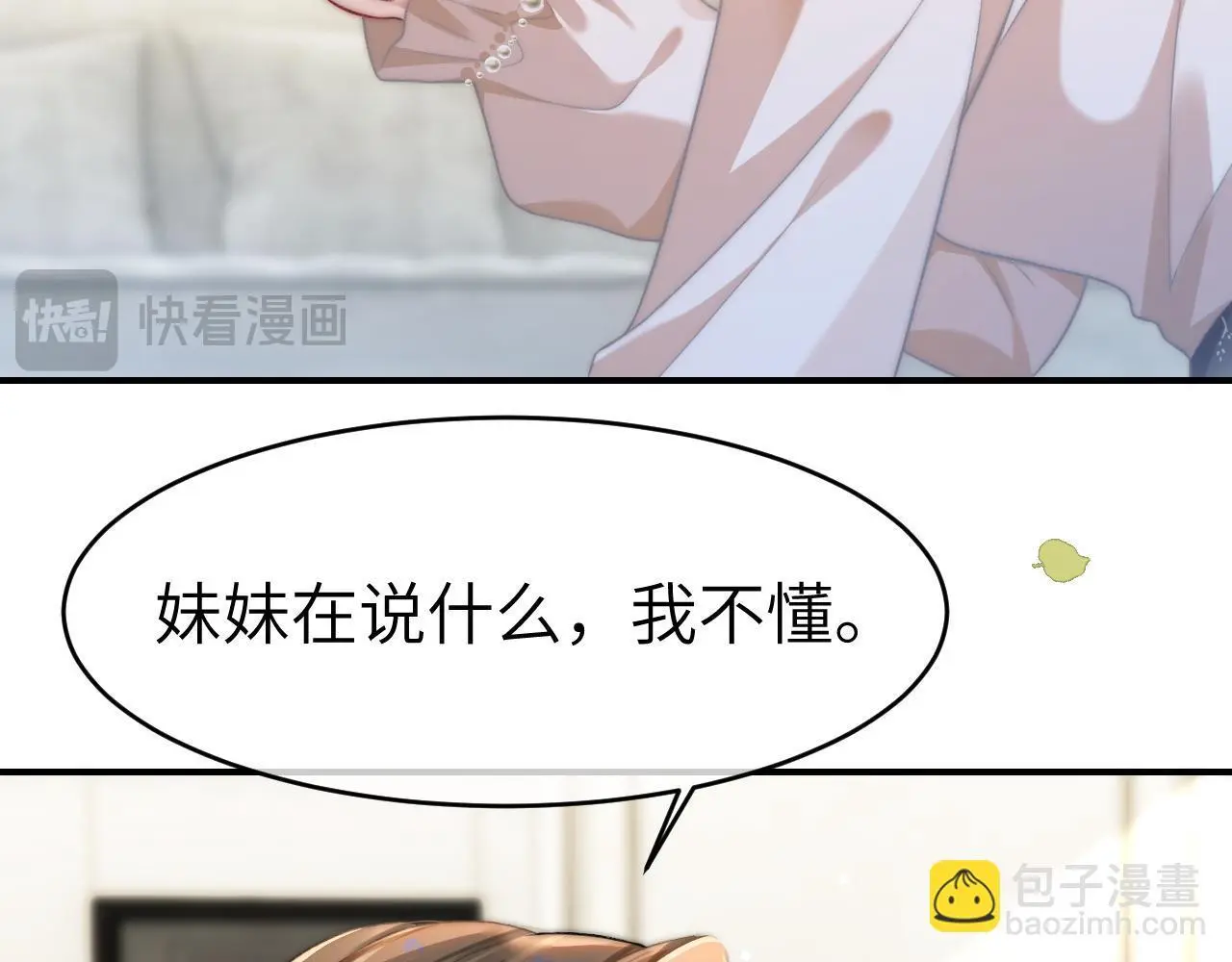 31 绿茶遭打脸28