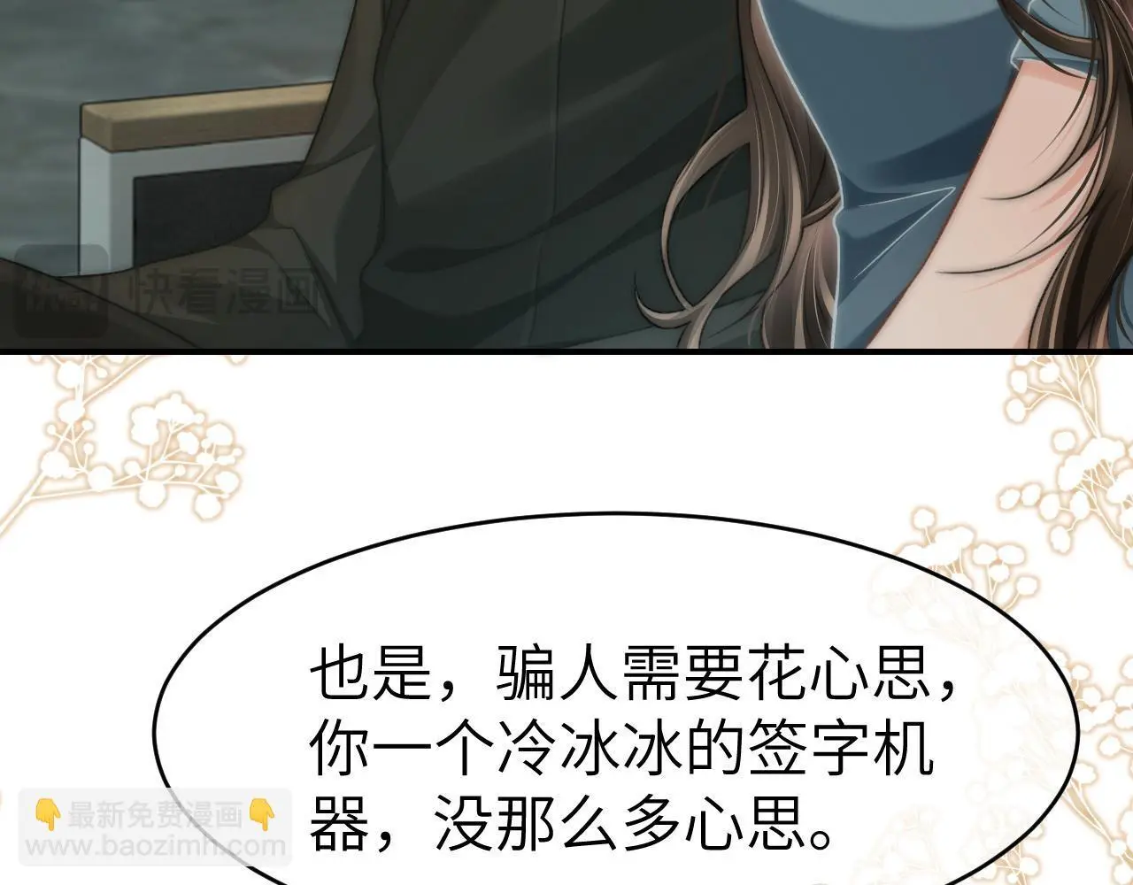 31 绿茶遭打脸77
