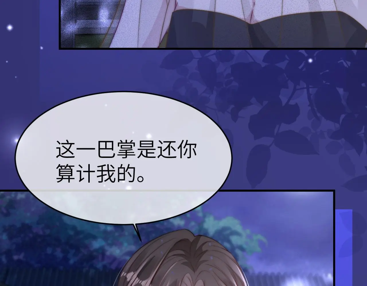 25 绿茶作妖？大逼斗伺候73