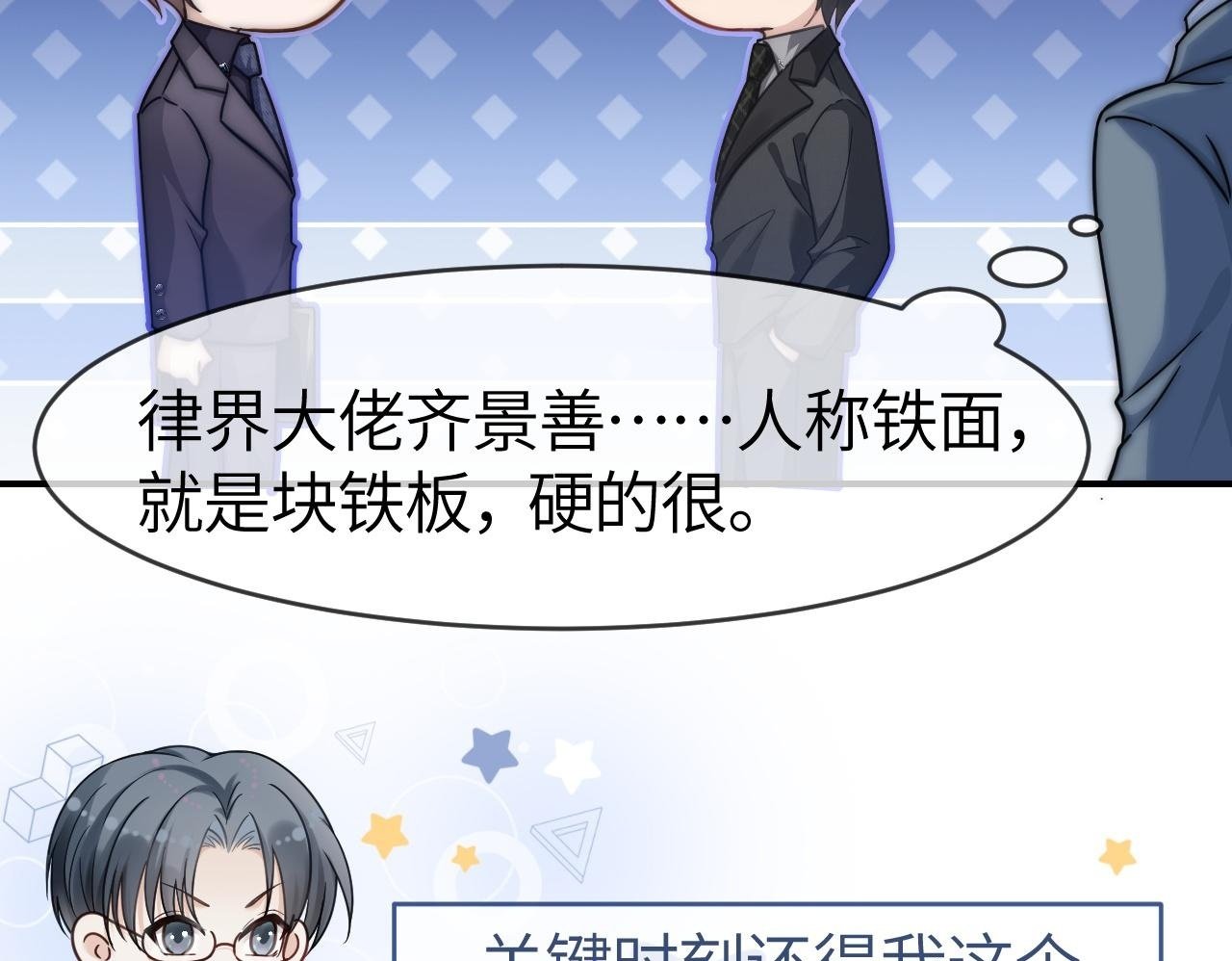 11 别牵扯“私人情感”49