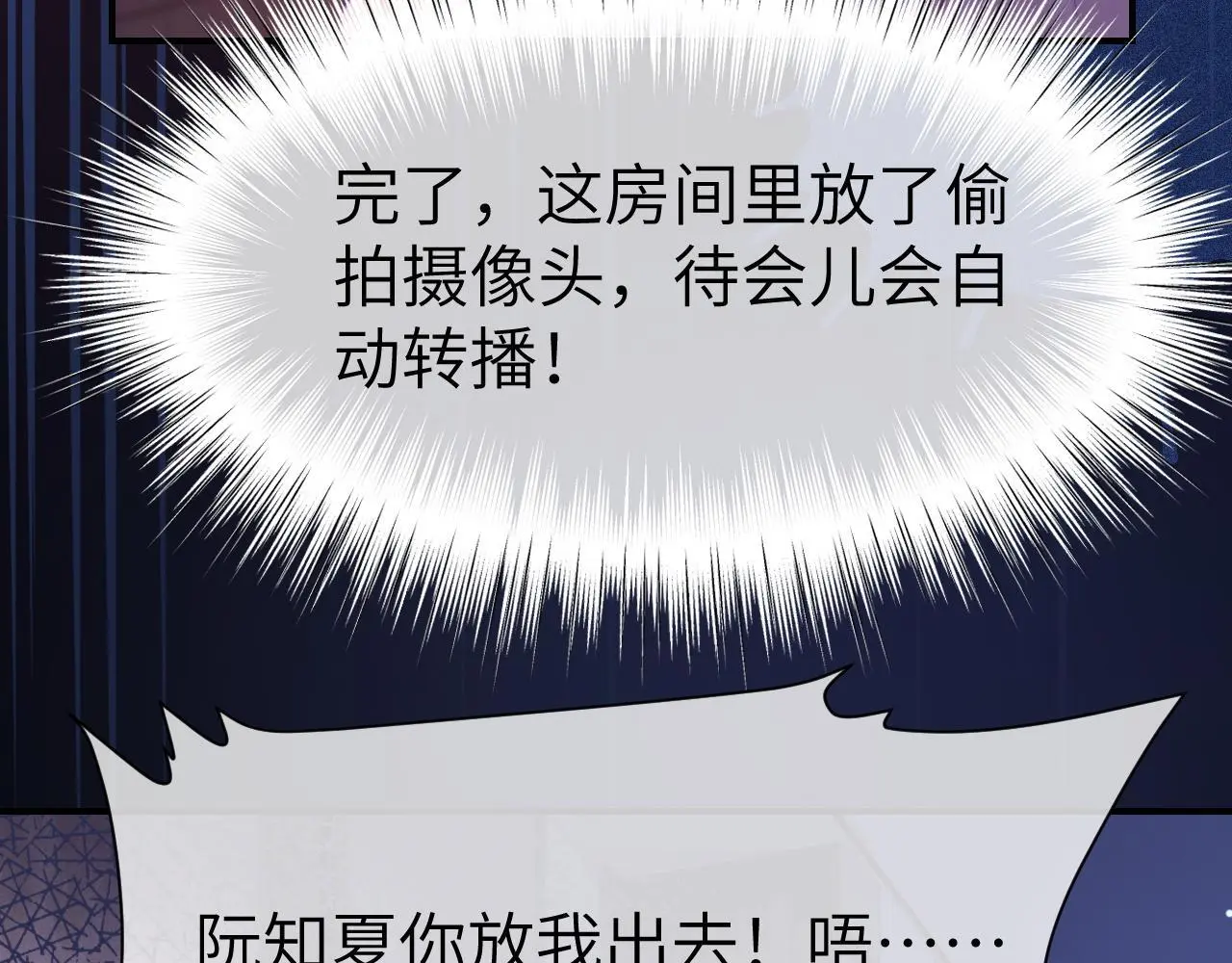 30 绿茶自食恶果66