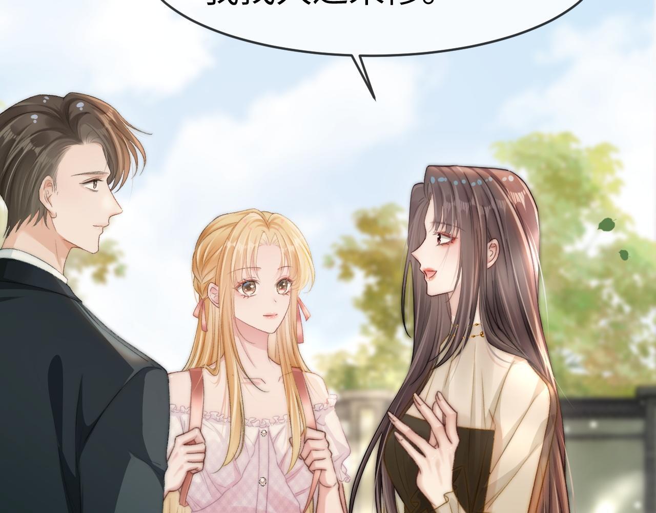 19 恋综上线54