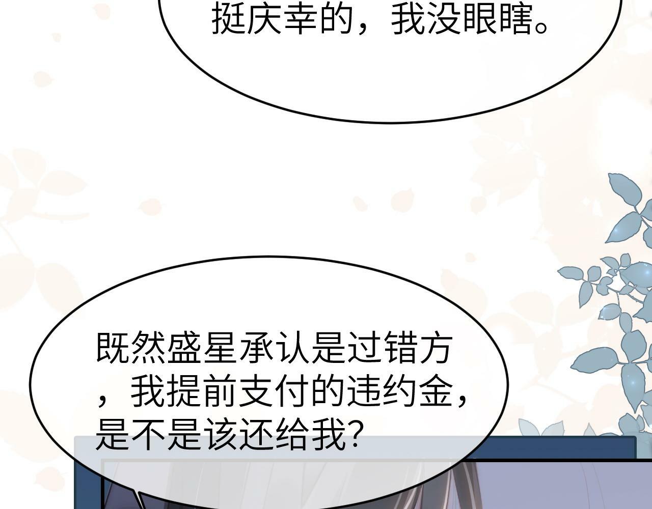11 别牵扯“私人情感”56