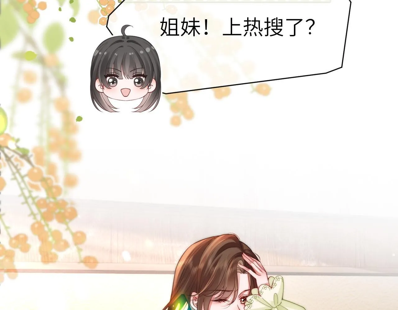 44 恋情曝光38