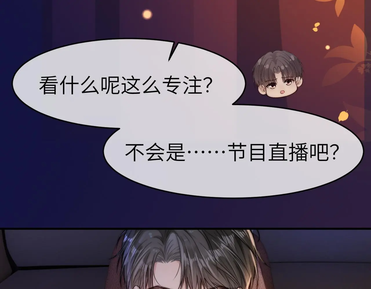 22 势均力敌的爱情7