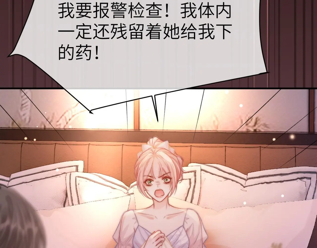 31 绿茶遭打脸18