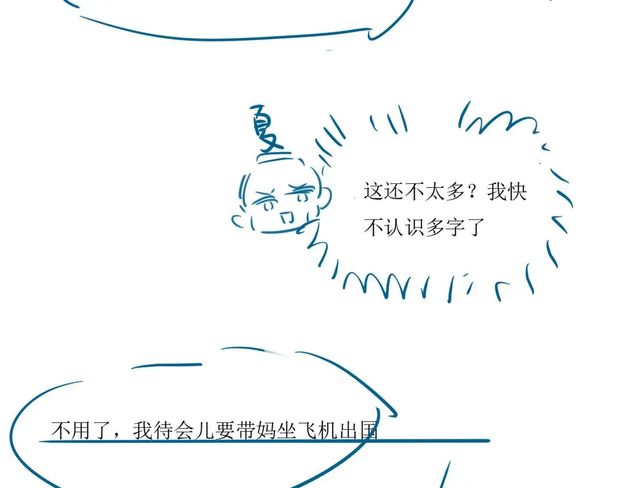 33 妻离子散？100