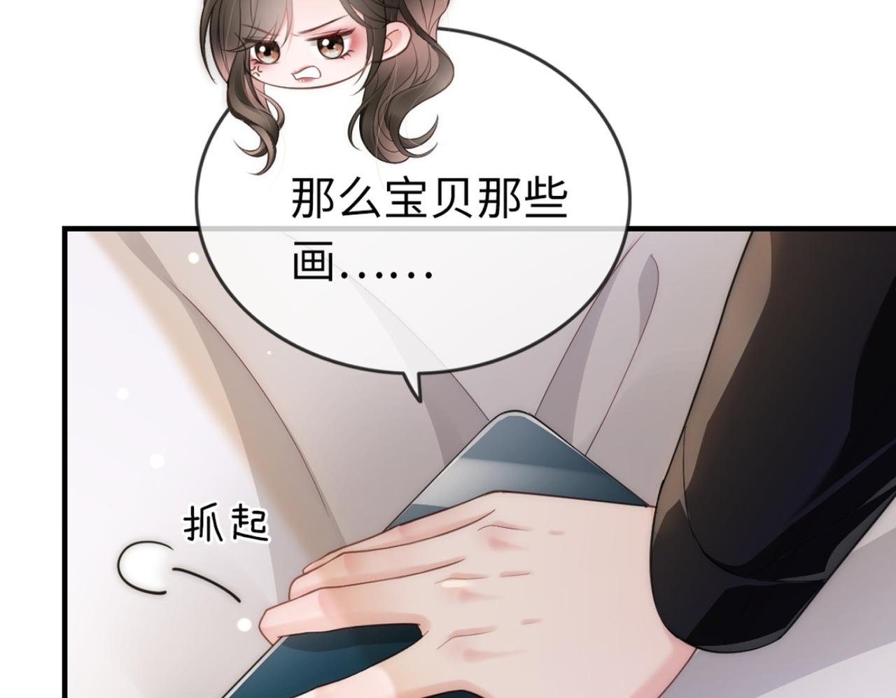 04 远离渣男保平安99