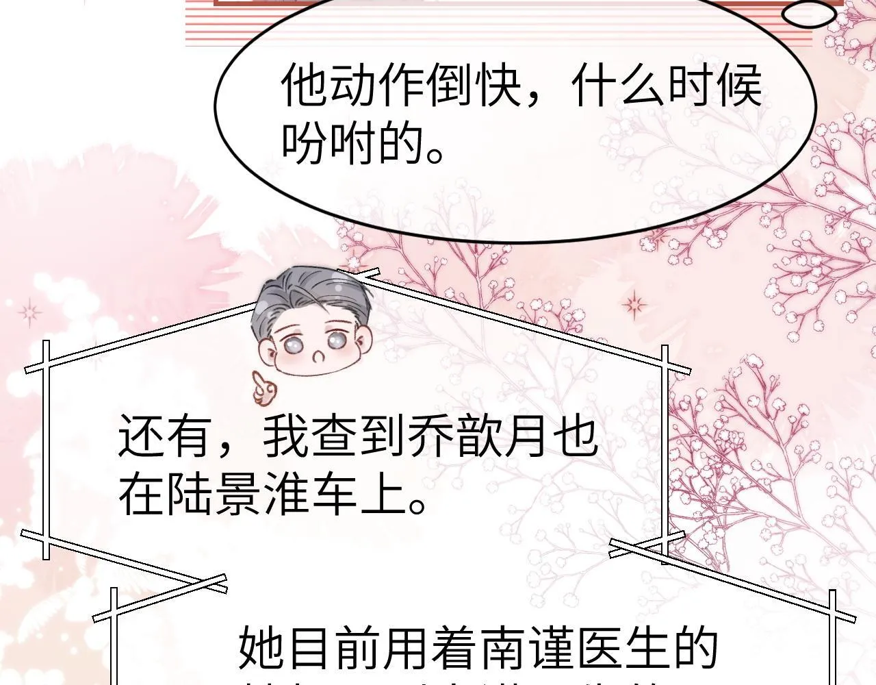 37 感情进展up36