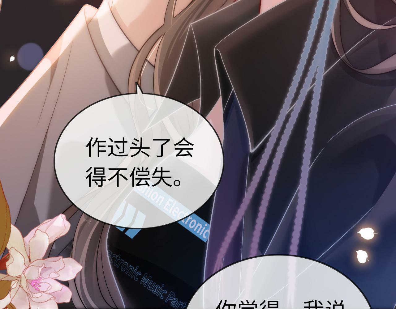 04 远离渣男保平安48