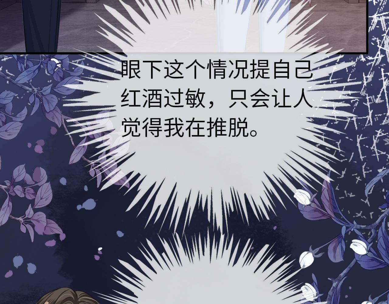 06 赴宴危机40