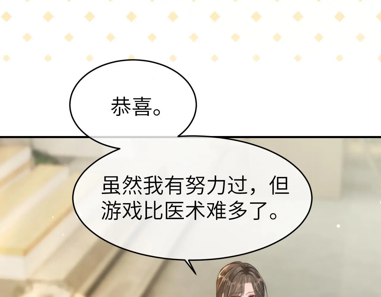 22 势均力敌的爱情51