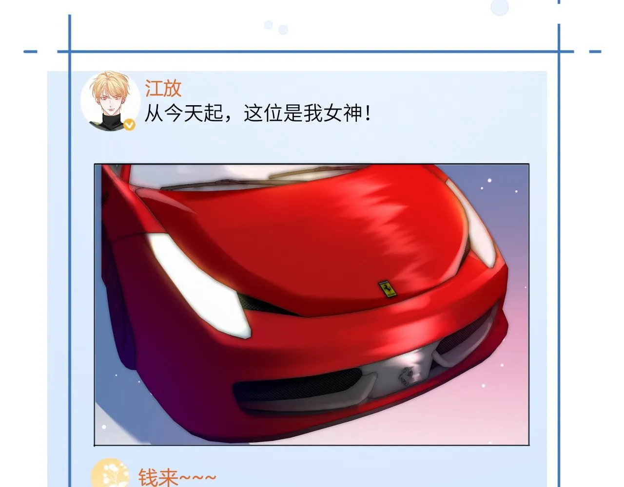 44 恋情曝光33