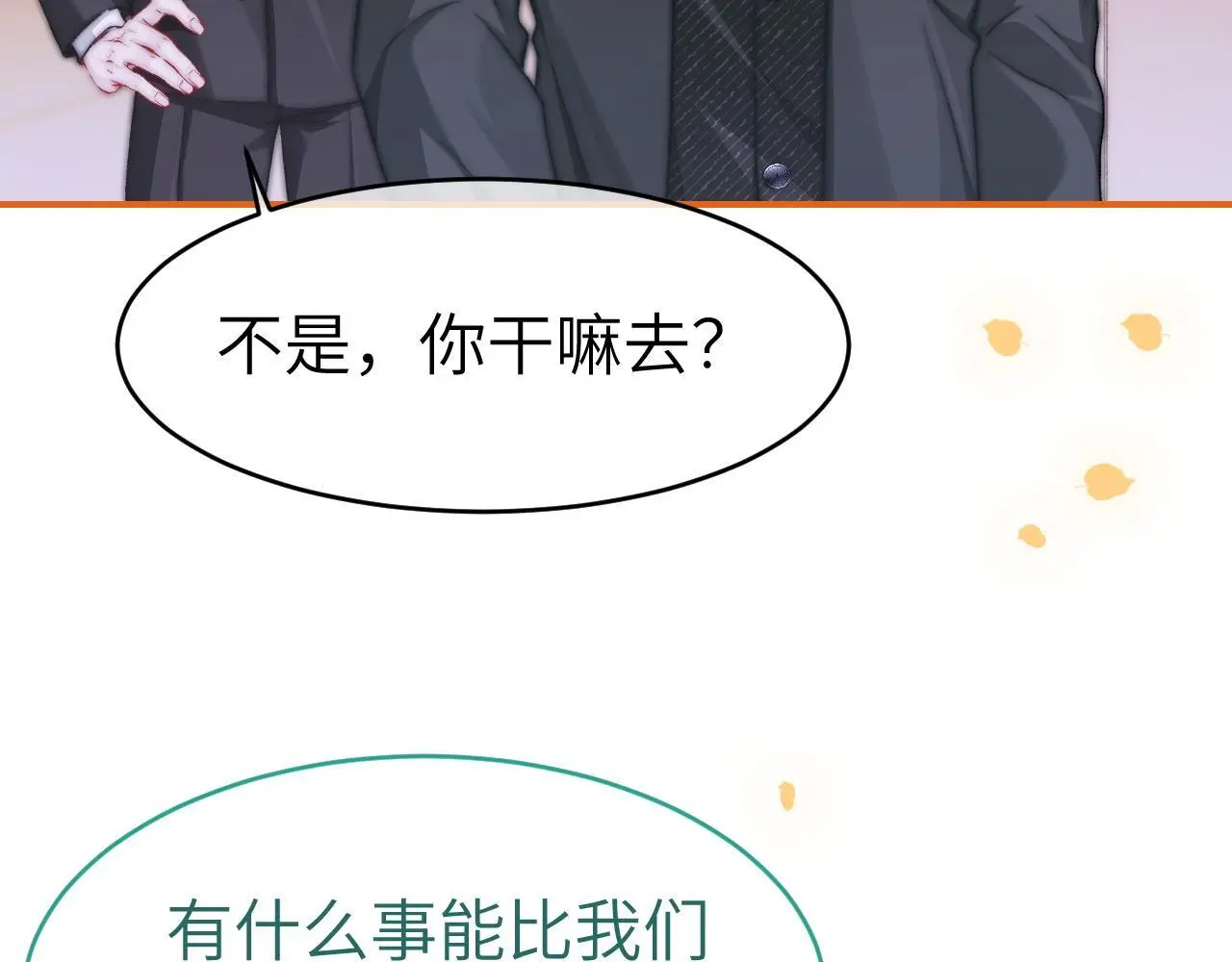 27 钞能力追妻53