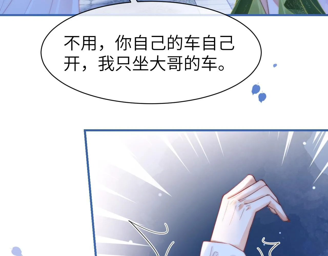 41 无条件的纵容57