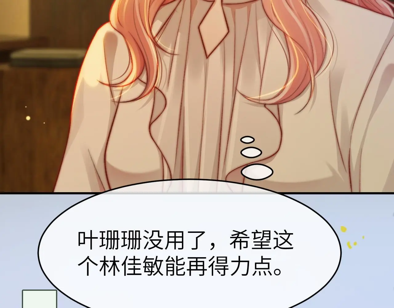 28 重归团宠18