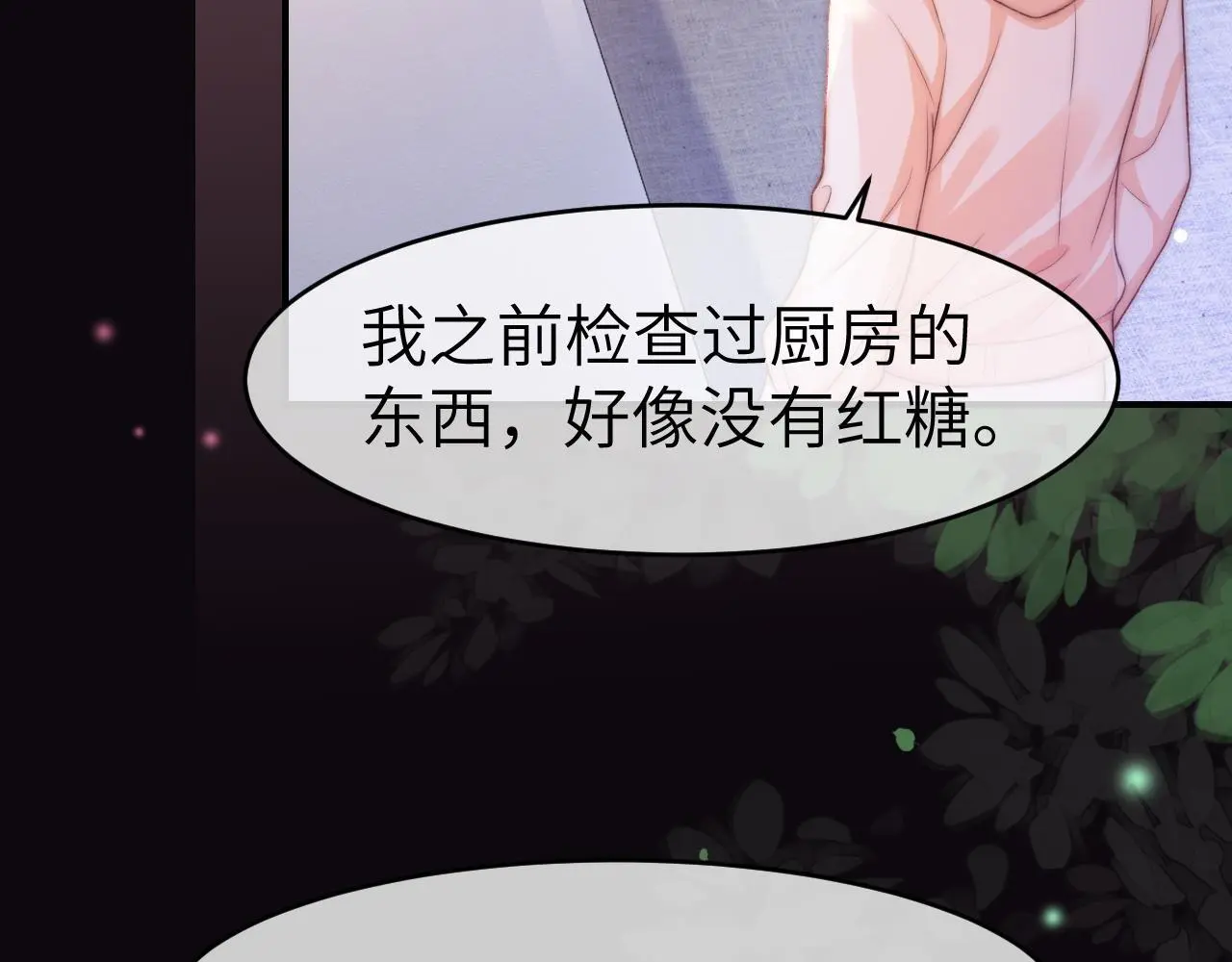 24 奶狗弟弟直球告白48