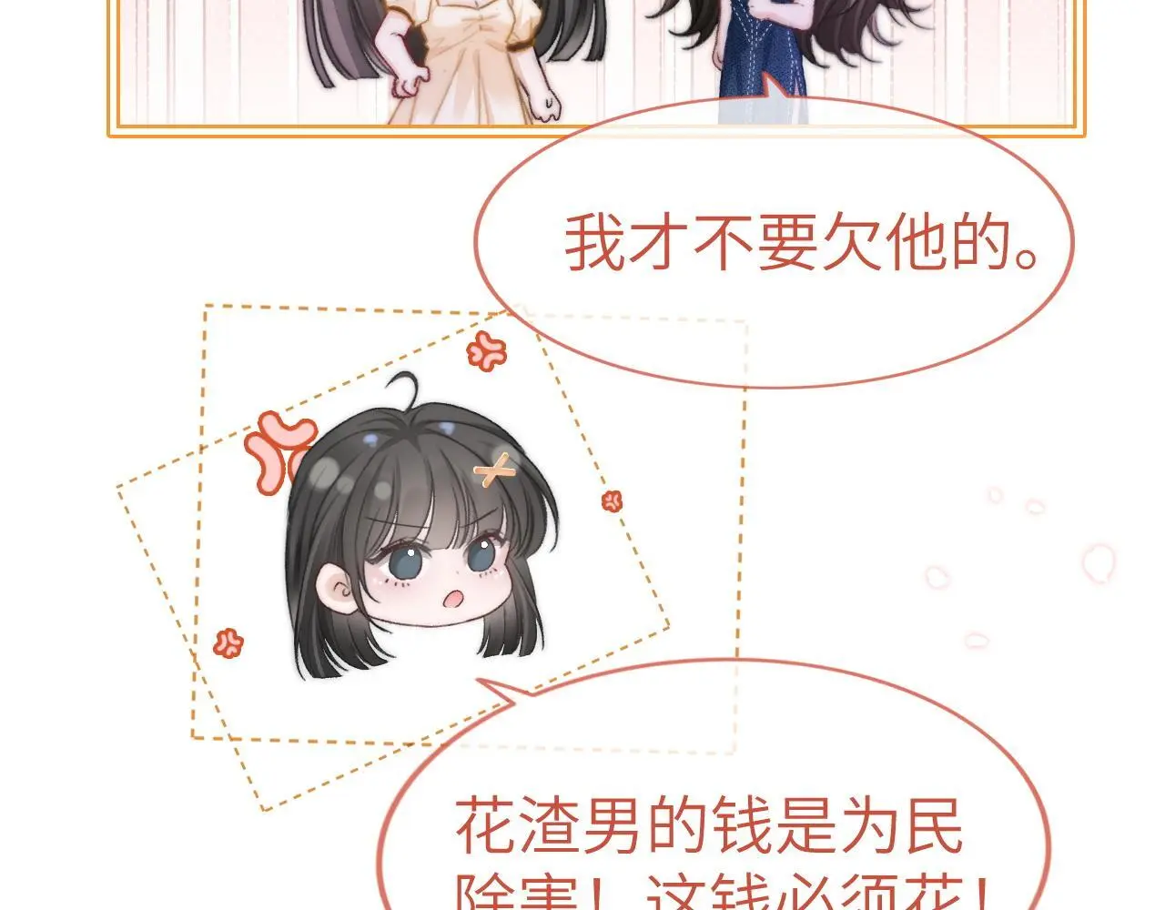 27 钞能力追妻81