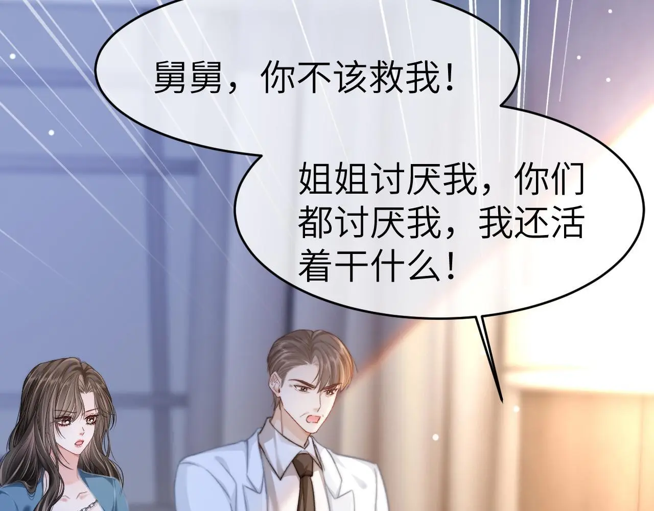 32 揭开真面目61