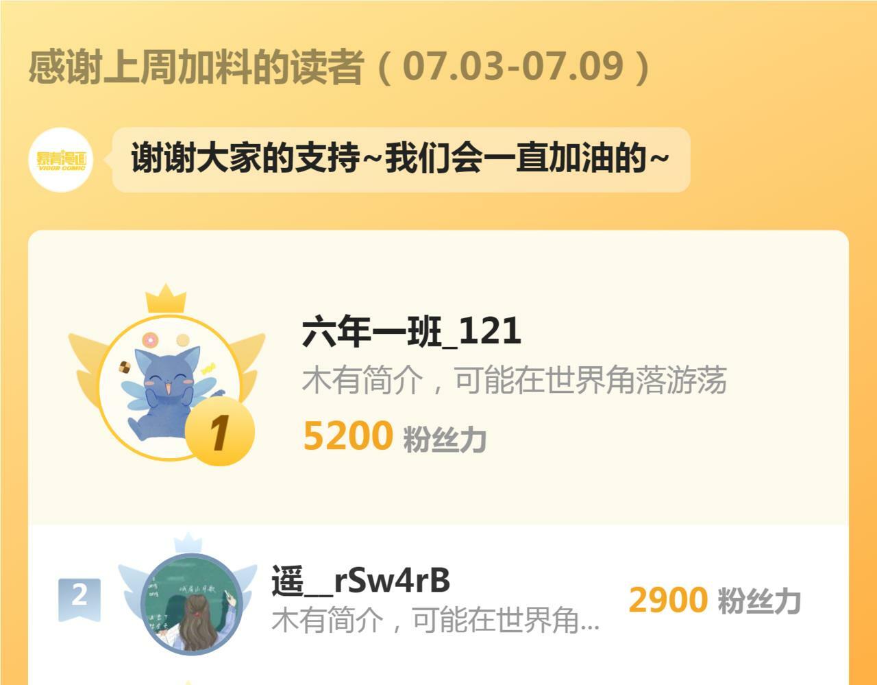 11 别牵扯“私人情感”106