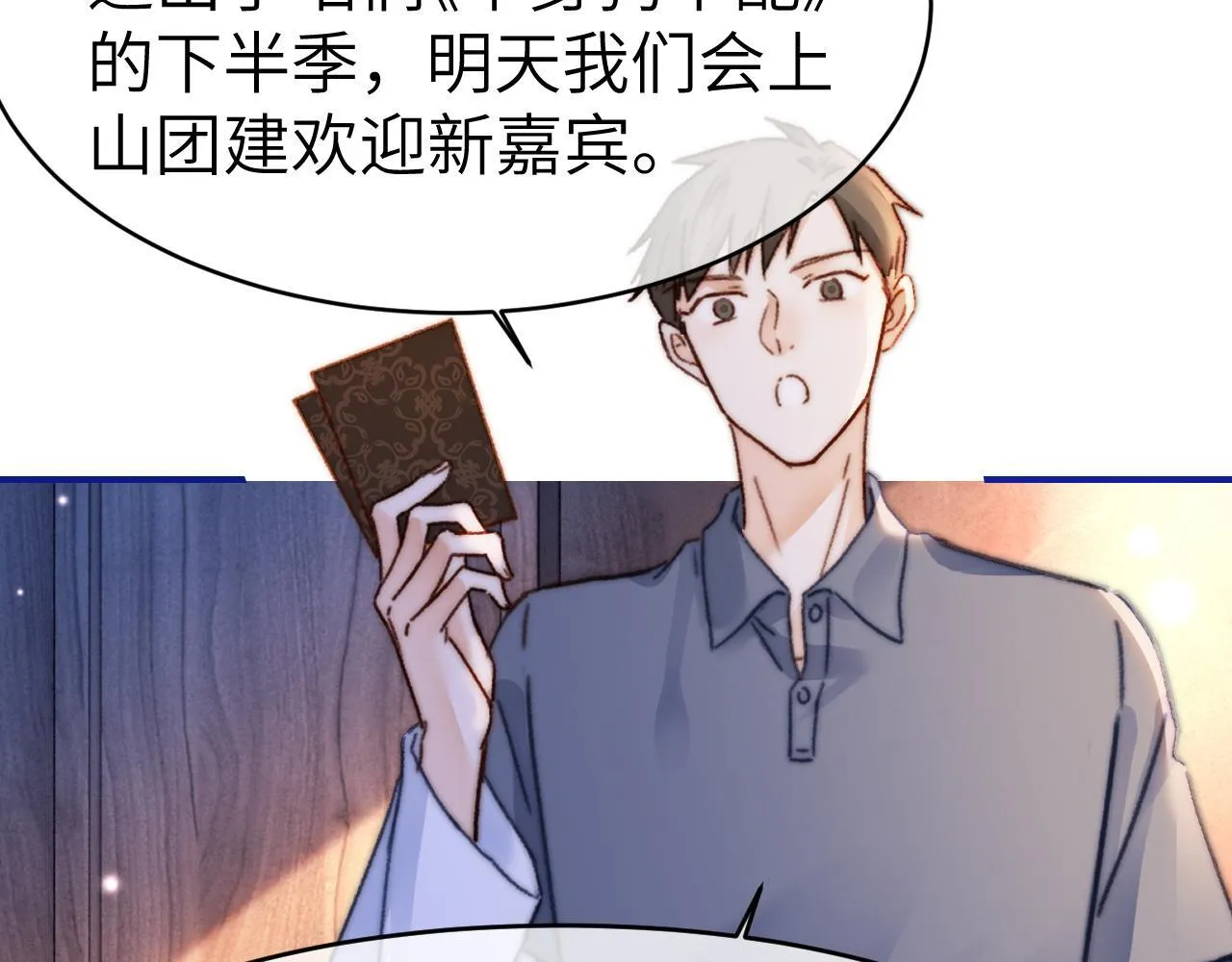 38 再登热搜76
