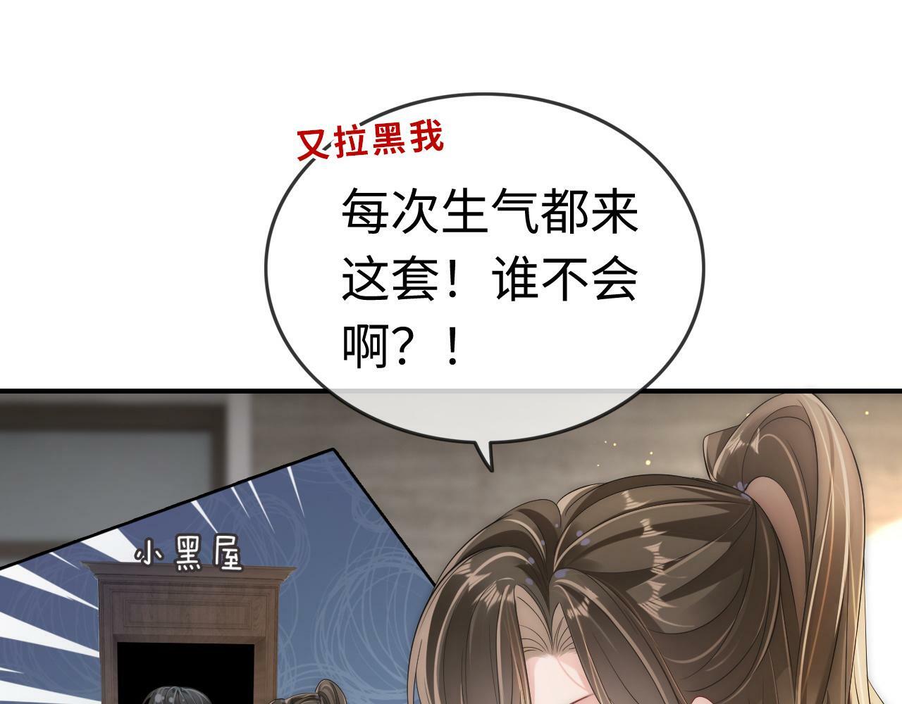 05 逃脱囚禁53