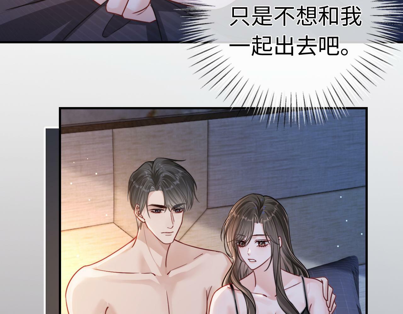 01 我们分手吧76