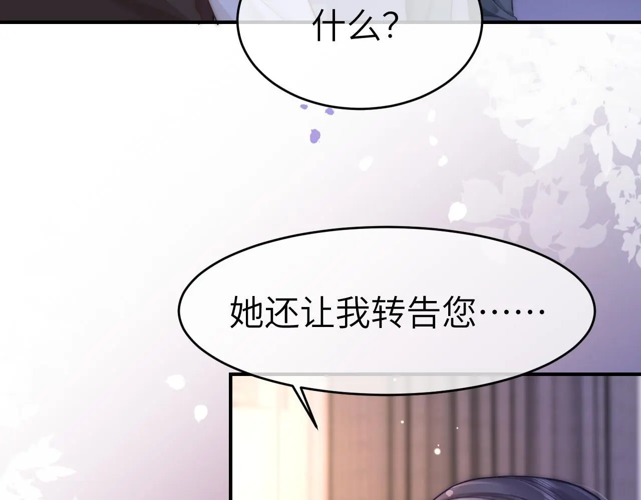 33 妻离子散？75