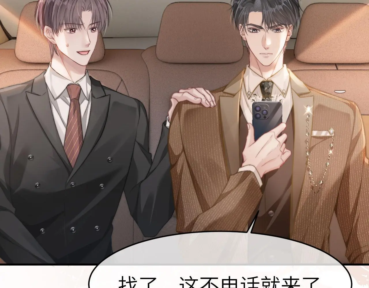 23 不会再迈入你的笼子71