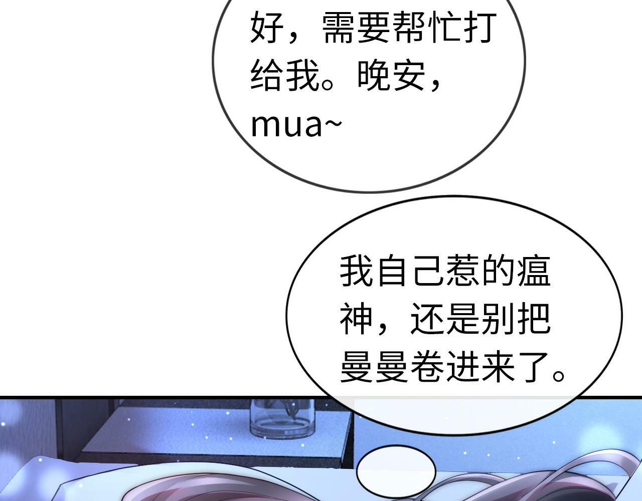 04 远离渣男保平安95