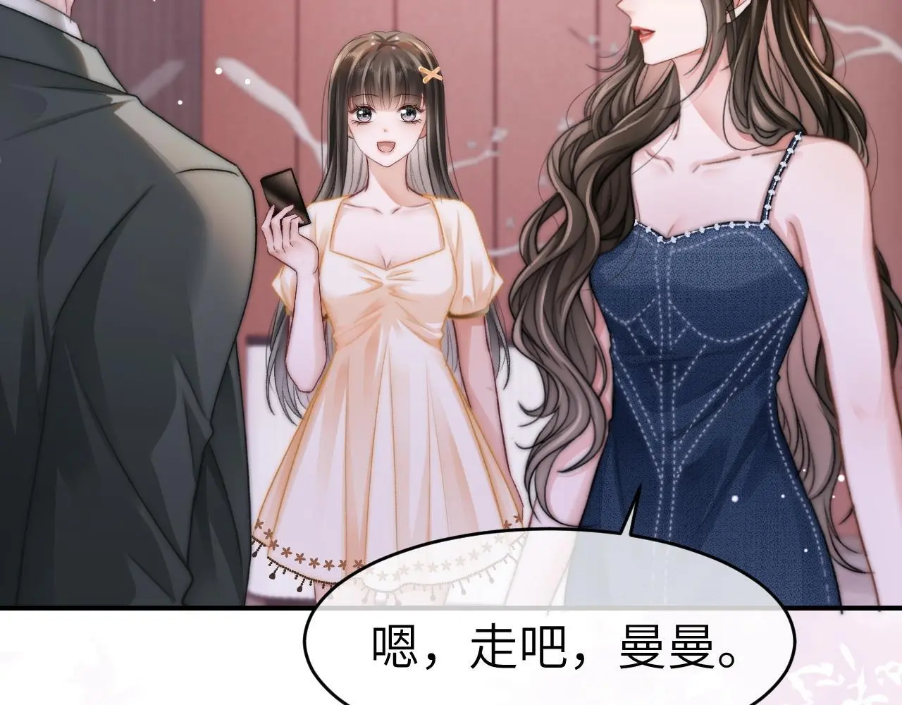 27 钞能力追妻94