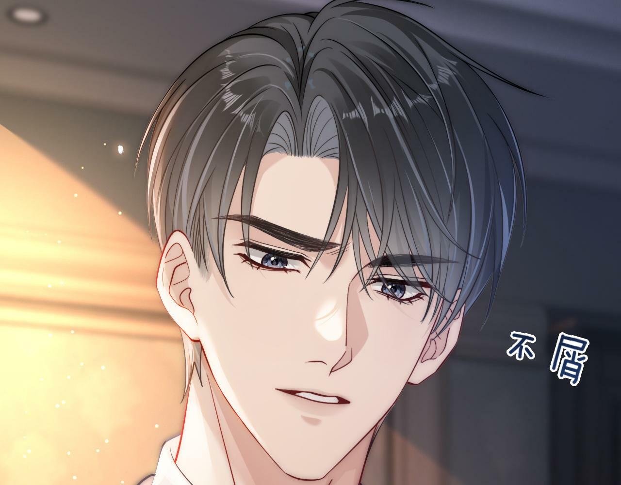 04 远离渣男保平安59