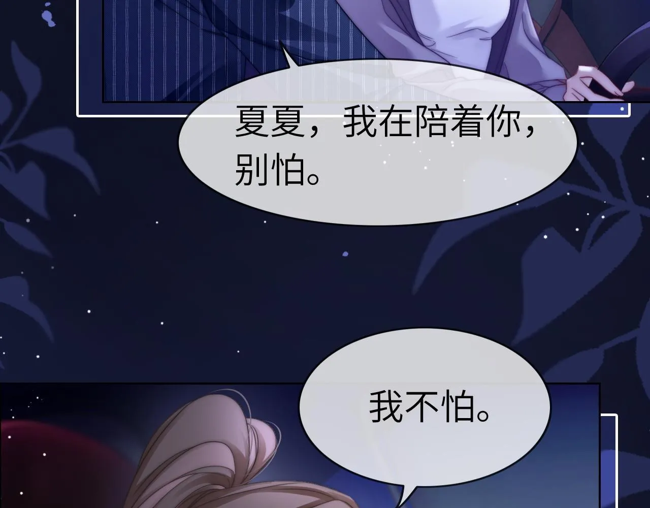 44 恋情曝光16