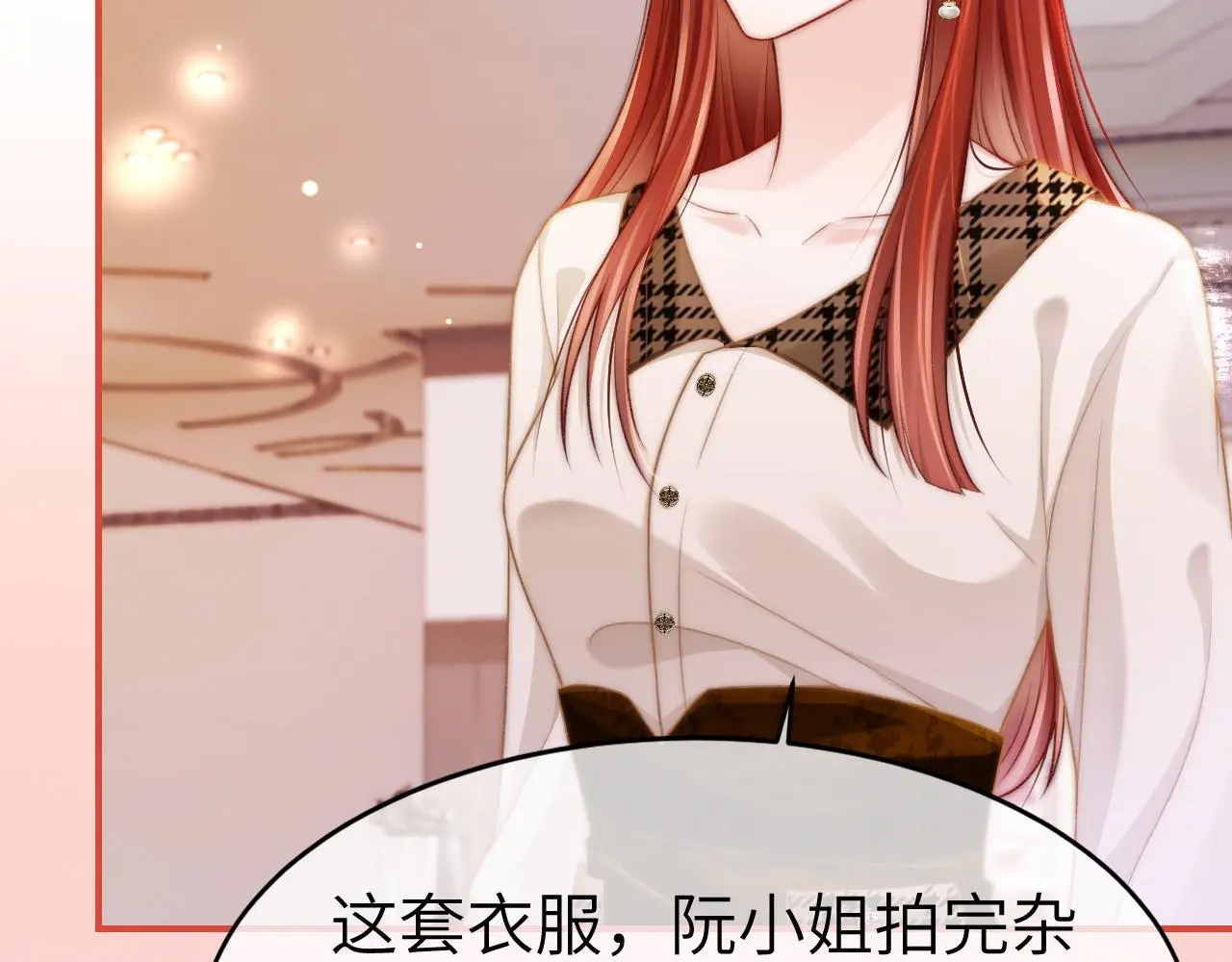 27 钞能力追妻29