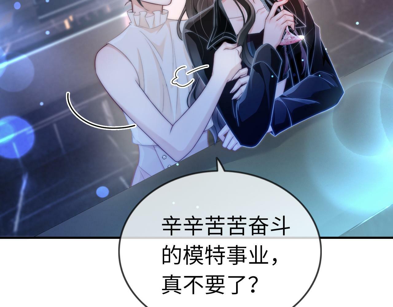 03 前男友求复合？54